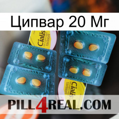 Ципвар 20 Мг cialis5